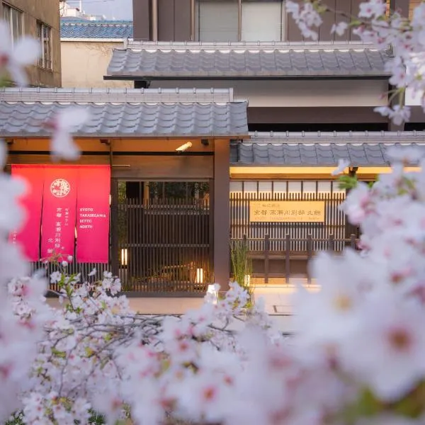 Kyoto Takasegawa Bettei, hotel in Kyoto