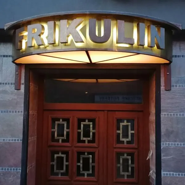 Frikulin, hotel in Prostějov