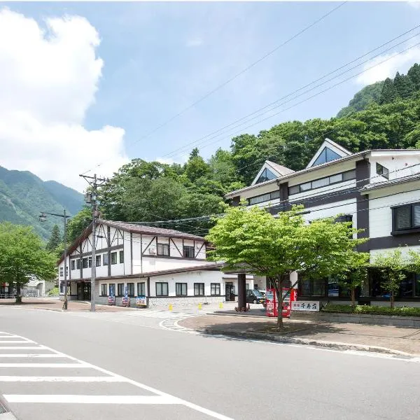 Tateyama Kurobe Alpine Route Senjuso 立山黒部アルペンルート千寿荘, hotel en Tateyama
