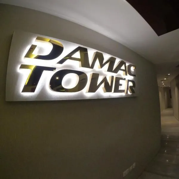 암만에 위치한 호텔 Luxury Apartment in DAMAC Towers