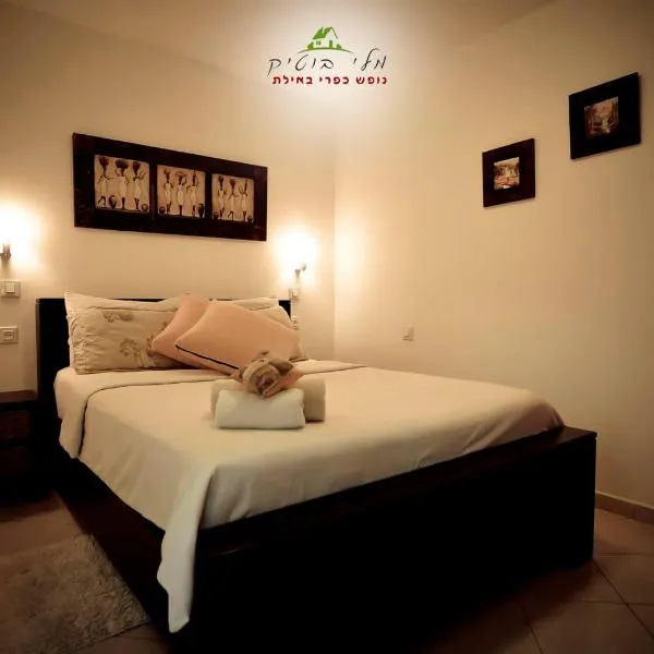 Mali Country Hospitality, hotel v destinaci Eilat