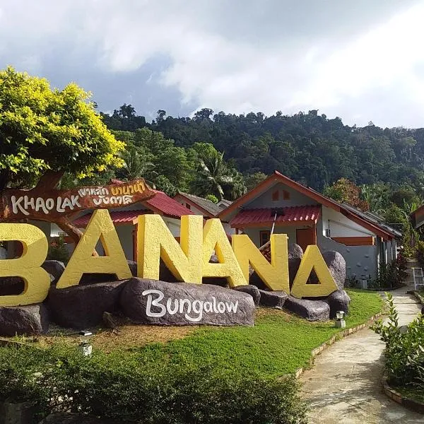 Khaolak Banana Bungalow，Ban Bang Niang的飯店