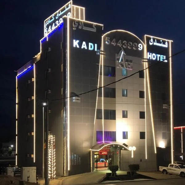 فندق كادي نجران للشقق الفندقية, hotel di Najran