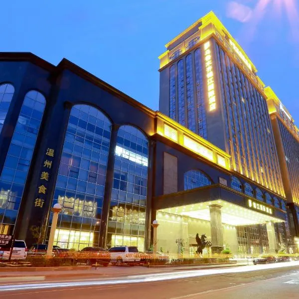 ジンジャン インターナショナル ホテル ウルムチ（JinJiang International Hotel Urumqi）、ウルムチ市のホテル