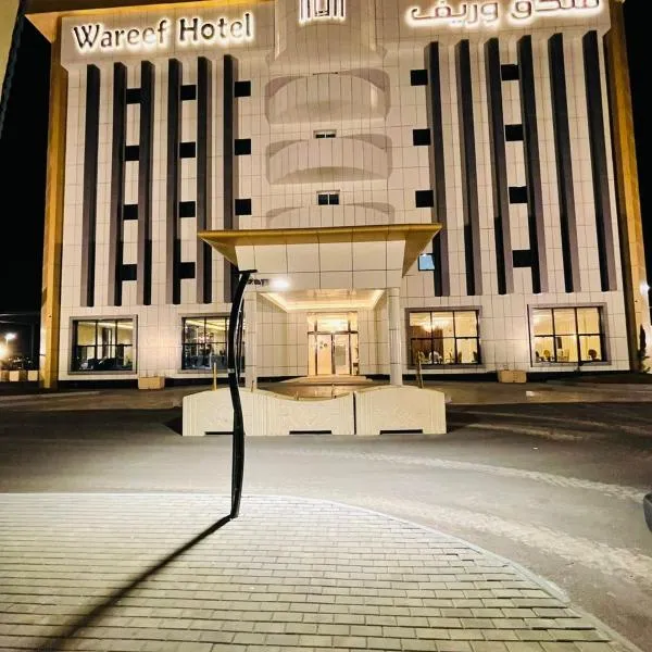 فندق وريف الشرق, hotel di ‘Anqarah