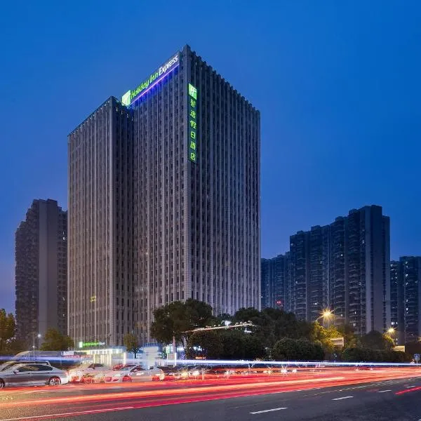 Yangtianhu에 위치한 호텔 Holiday Inn Express Changsha South Railway Station, an IHG Hotel