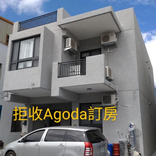 里Mi背包青旅 Hostel, hotel v destinaci Fuli