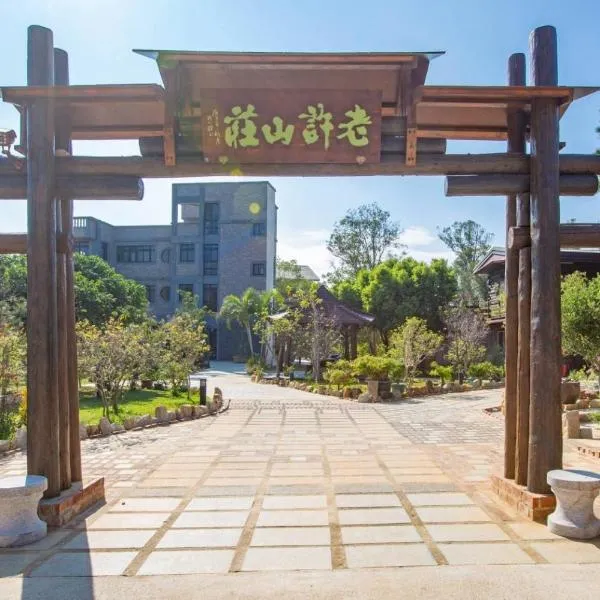 Lao Xu Shan Zhuang, hotel en Jinning
