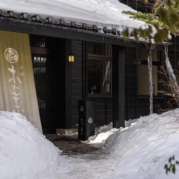 Konoha, hotel di Kusatsu