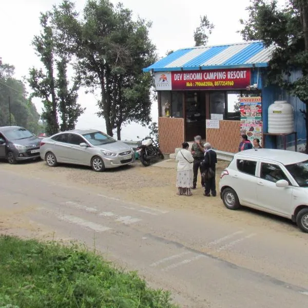 ์นด๋ํ์ ์์นํ ํธํ
Dev Bhoomi Resort