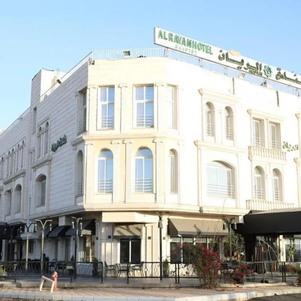 فندق الريان, hotel in Biʼr al Māshī