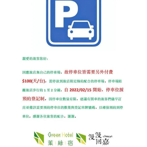 Green Hotel - Chiayi, hotel v destinaci Ťia-i