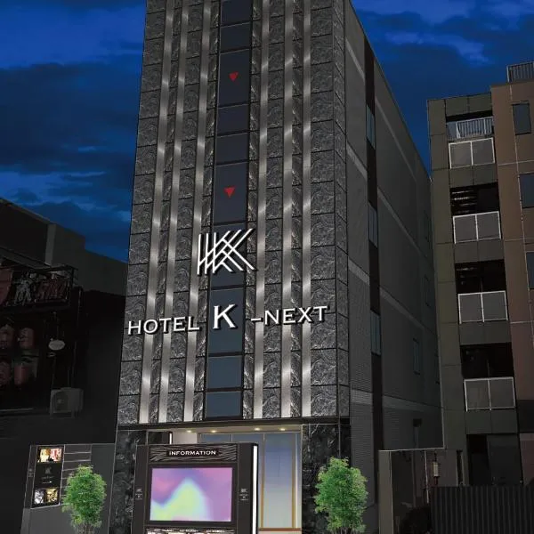 HOTEL K-NEXT, hotel u gradu Saitama