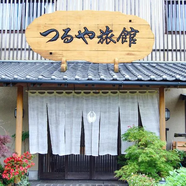 AsoTsuruya, hotel en Aso
