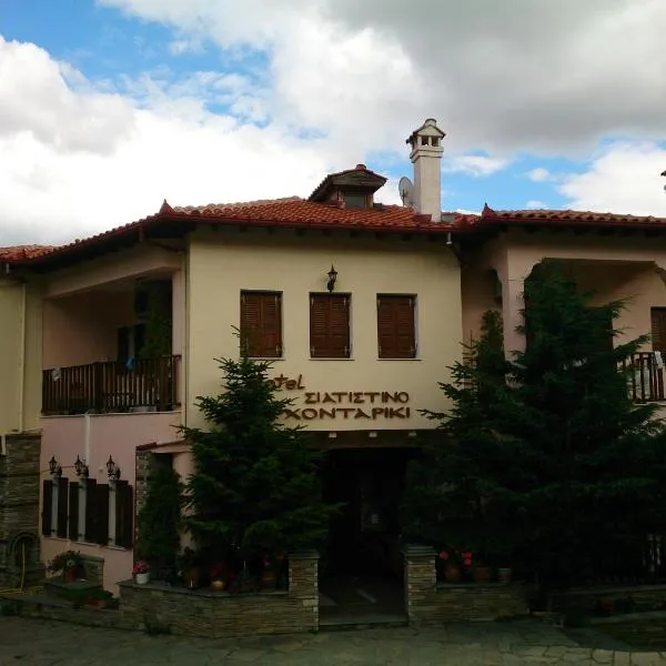 Siatistino Archontariki, hotel in Sidherás