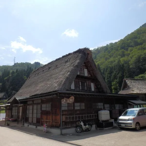 Minshuku Goyomon, hotel en Shirakawa