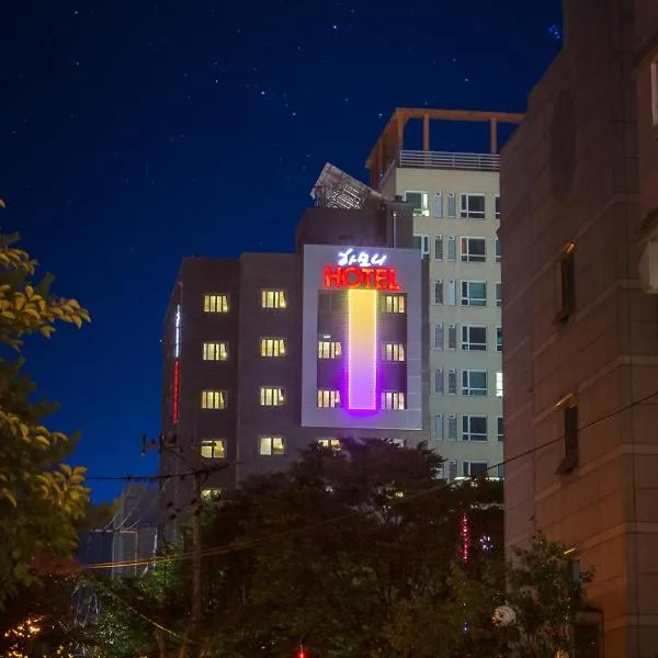 Harmony Hotel, hotel in Seoul