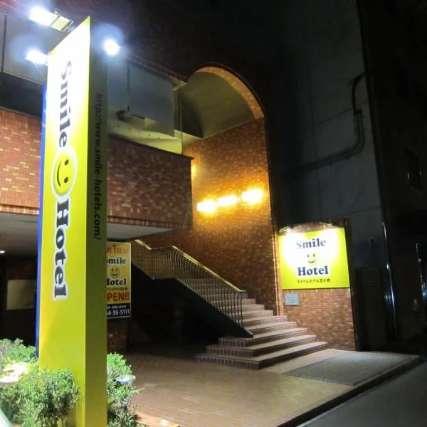 Smile Hotel Tomakomai, hotel em Tomakomai