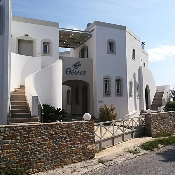 Thealos, hotel en Azolimnos