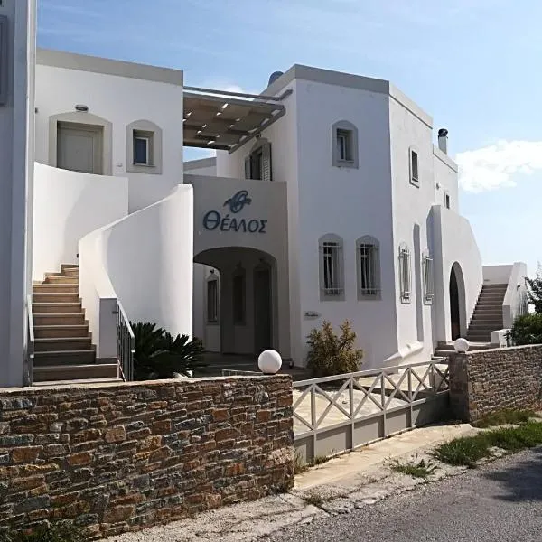 Thealos, hotel v destinaci Azolimnos