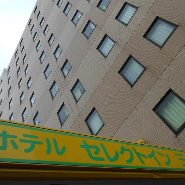 Select Inn Mishima, hotel em Kannami
