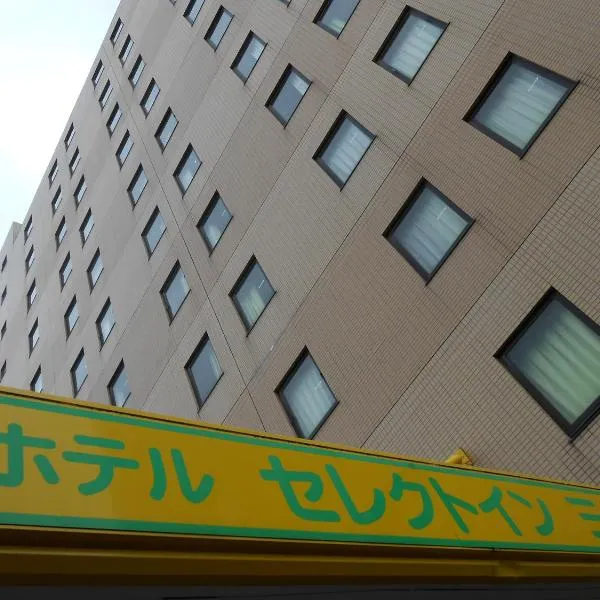 Select Inn Mishima, hotel em Mishima