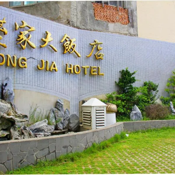 Foung Jia Hotel, hotel em Magong