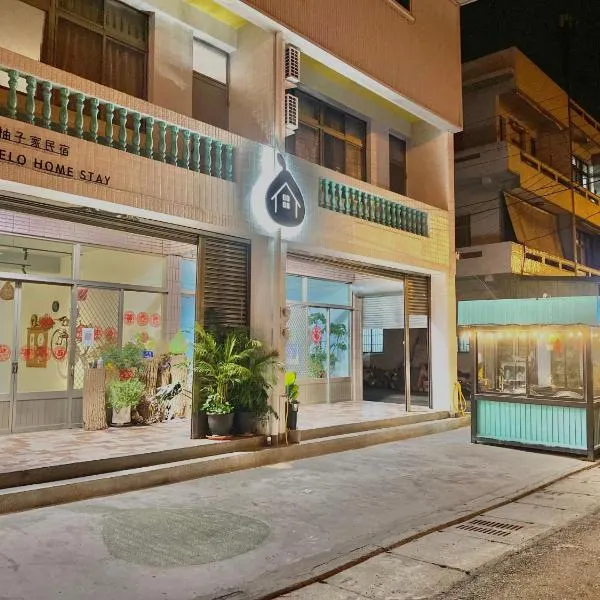 西湖柚子家民宿, hotel v destinaci Xihu