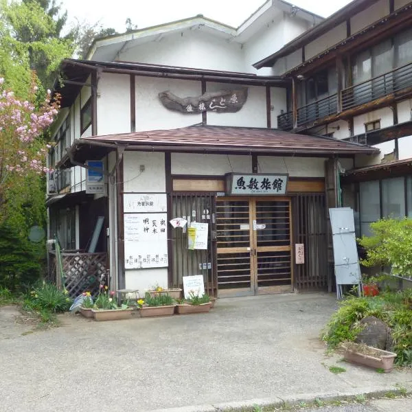 Uotoshi Ryokan, viešbutis mieste Yamanouchi