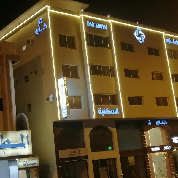 Dar Karim, hôtel à Abha