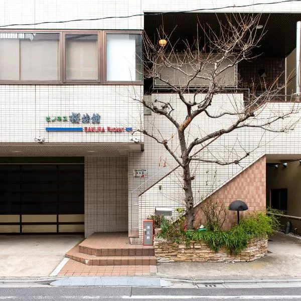 Sakura Ryokan Asakusa Iriya, hotel v Tokiu