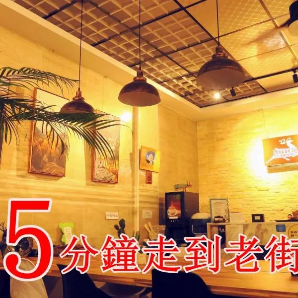 Lu-Kang Traveler Inns, hotel v destinaci Lukang