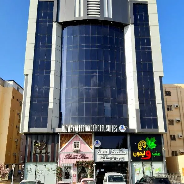 منتصف البيعة للشقق المخدومة, hotel a Taïf