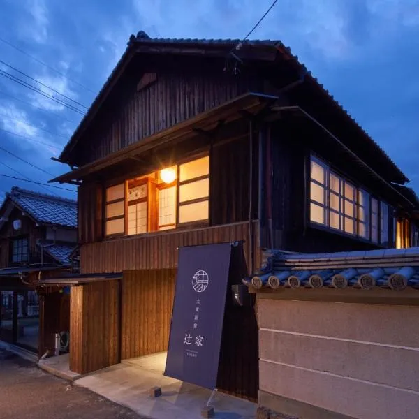 Large family accommodation Tsuji family - Vacation STAY 20952v โรงแรมในKanonji