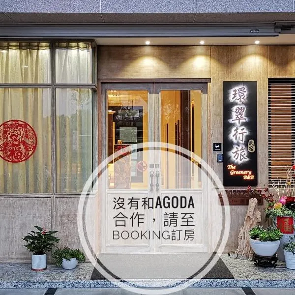 The Greenery B&B – hotel w mieście Hualian