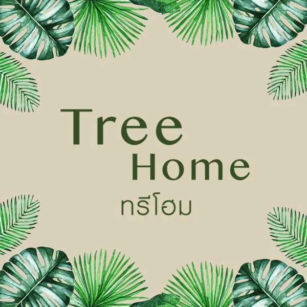 Tree Home ที่พักเบตงสไตล์ครอบครัว, מלון בBan Komo Sip Paet