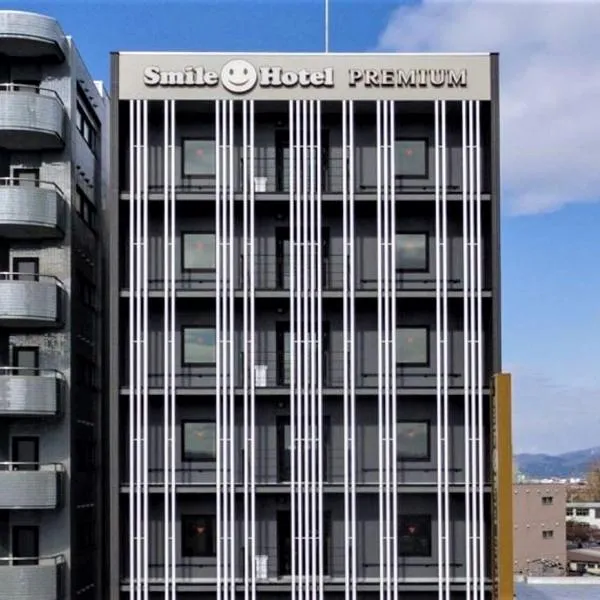 スマイルホテルプレミアム函館五稜郭、函館市のホテル