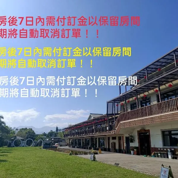 Qing Ping Jn Humanities Hall青萍居人文會館, hotel a Wujie