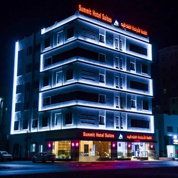 Summit Hotel Suites - القمة للأجنحة الفندقيه – hotel w mieście As-Sib