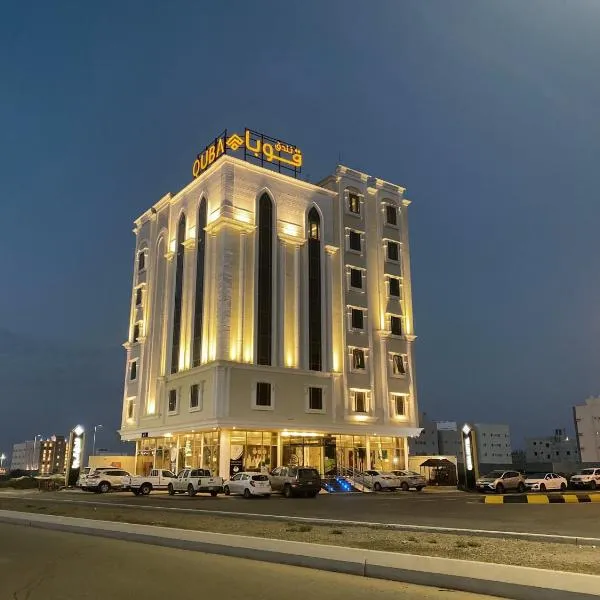 Quba Inn Hotel، فندق في جيزان