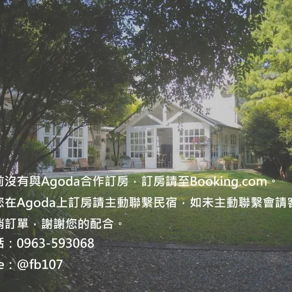 慎重開華莊園民宿, hotel v destinaci Puli