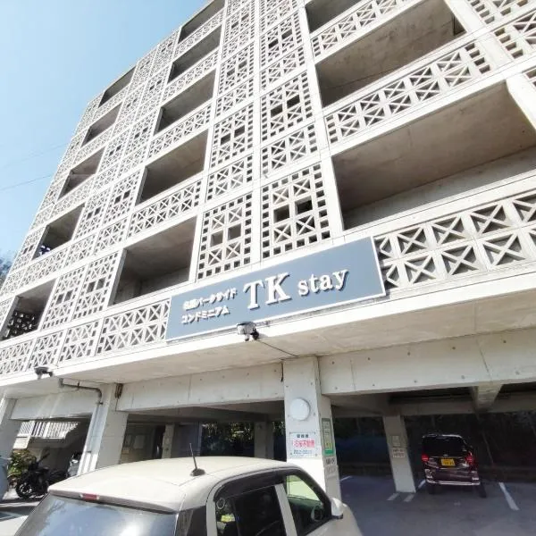 名護パークサイドコンドミニアムTKステイ, hotel v destinaci Nago