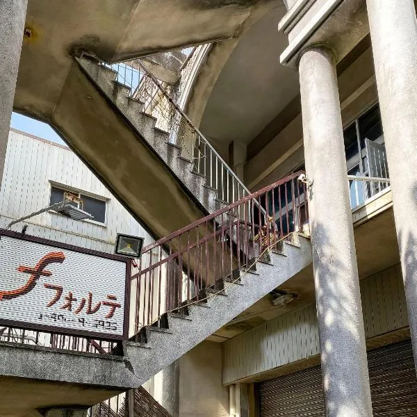 Forte, khách sạn ở Hachijo