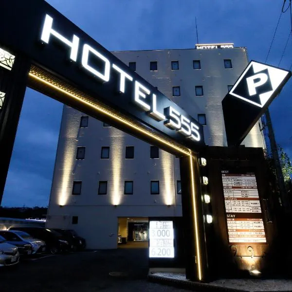 HOTEL555 秦野, hotel in Nagoki