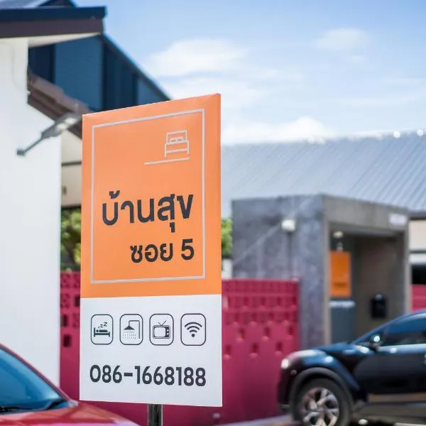 บ้านสุขซอย5, hotel v destinaci Kanchanaburi