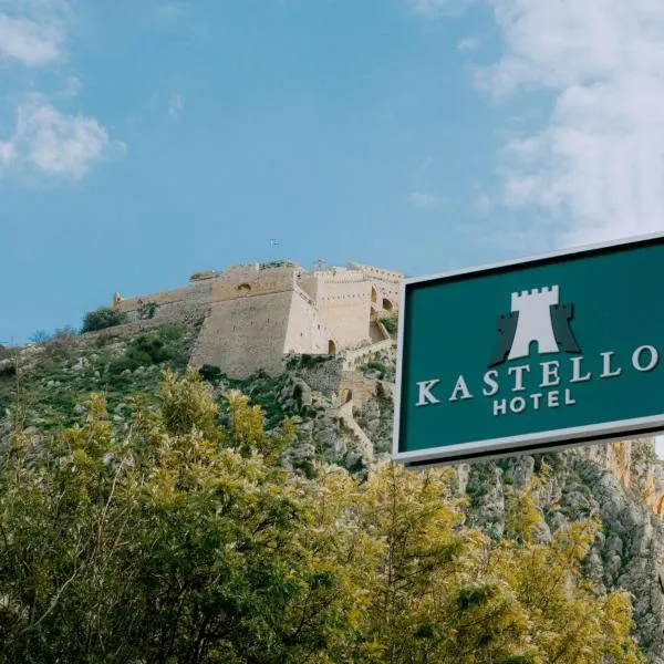 Kastello Hotel, hotel di Nafplio