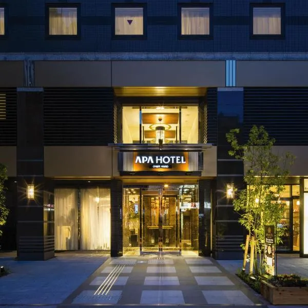 APA Hotel Nagatacho Hanzomon Ekimae Former - APA Hotel Hanzomon Hirakawacho, отель в Токио