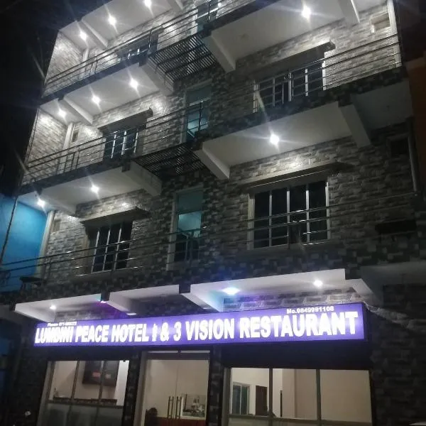 Lumbini peace hotel & 3 vision restaurant, hotel in Muglaha