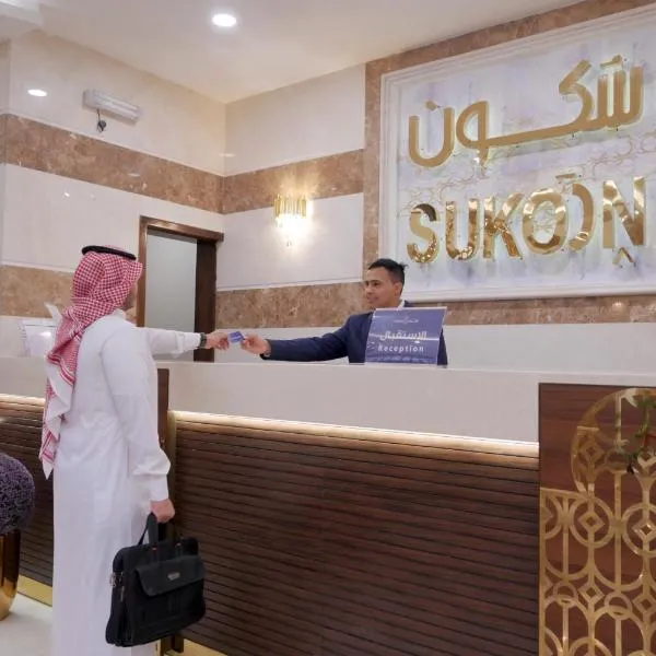 Sukoon Hotel, hotel di Madinah