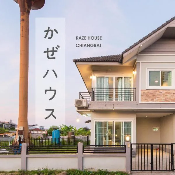 Kaze House, hotel in Chiang Rai